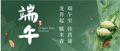 Plutools 2025 Dragon Boat Festival Holiday Notice